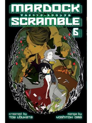 cover image of Mardock Scramble, Volume 6